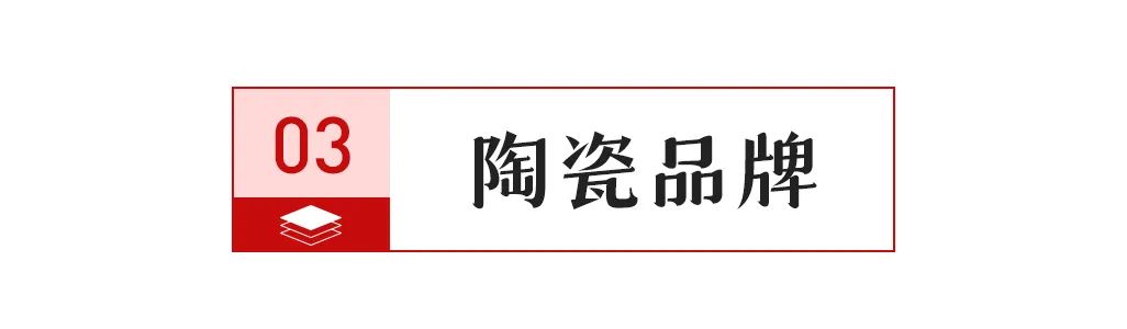 米乐m6小罗代言【中陶日报-329】网传800×1350规格瓷砖市场反应优良；某(图4)