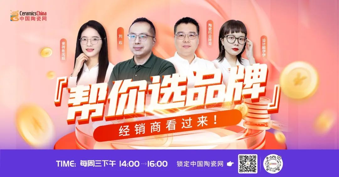 米乐m6小罗代言【中陶日报-329】网传800×1350规格瓷砖市场反应优良；某(图1)